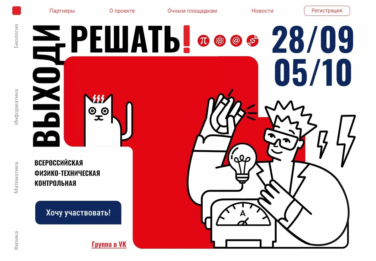 контрольная выходи решать. выход решай. новая вода логотип. выход решай. акция для школьников и студентов.