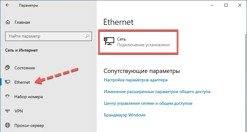 Как подключить интернет к windows 10