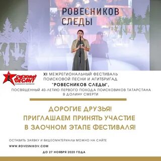 Песня ровесники
