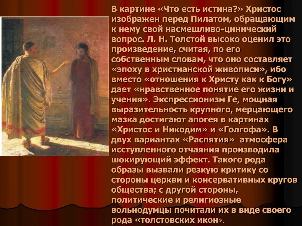 Какое значение в поэме имеет образ христа