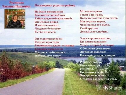 Стих родное полностью