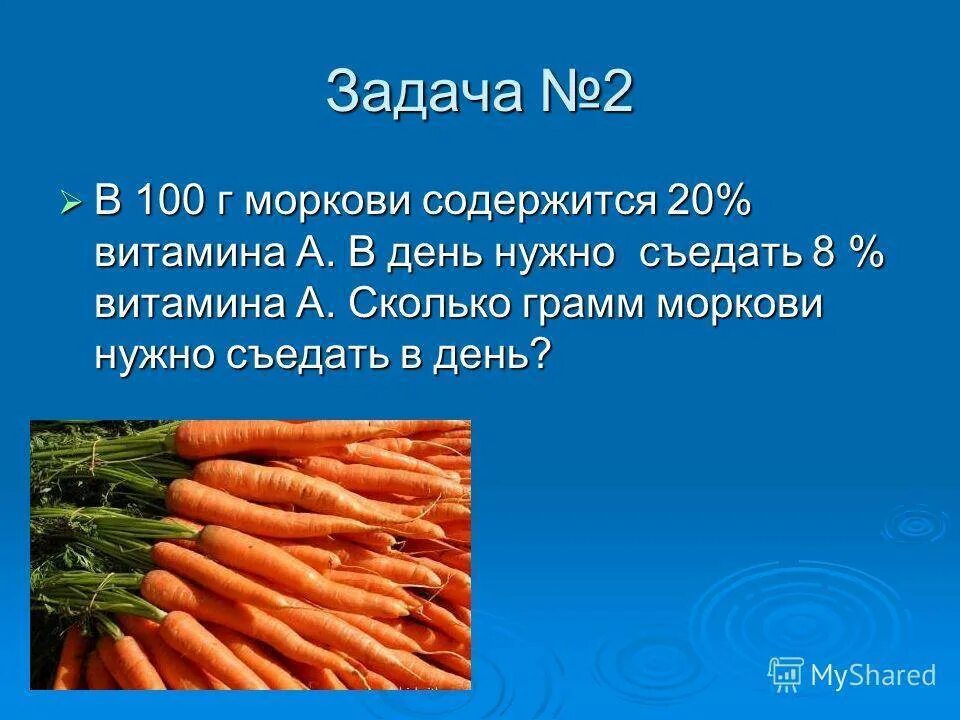 Сколько весит морковка. Вес 1 моркови средней. Средняя морковь весит. 100 Грамм моркови. Морковь в граммах.