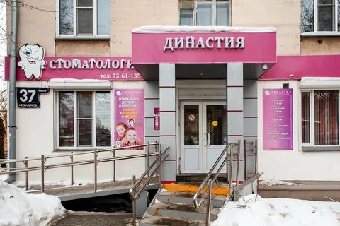 Династия комсомольская