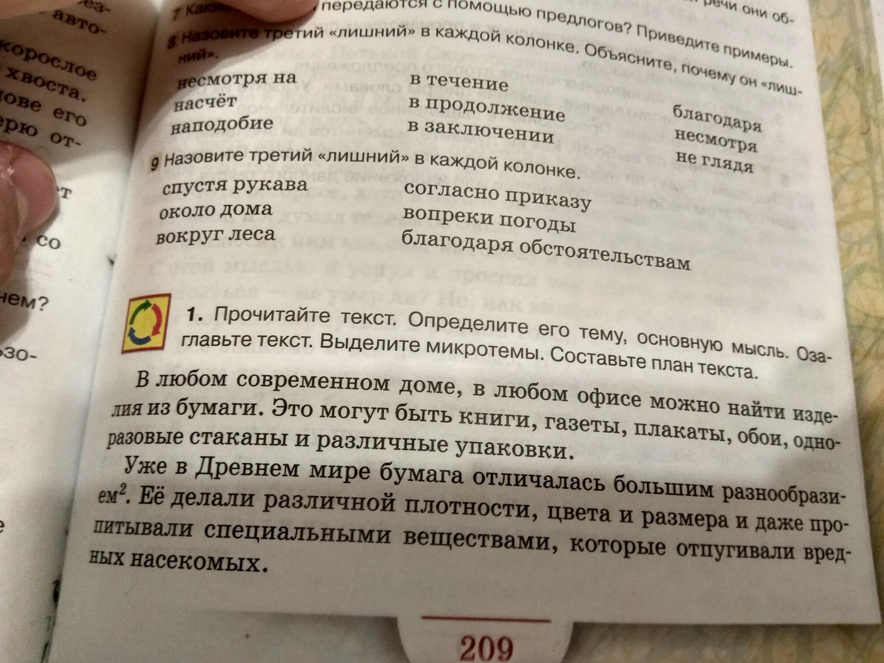 Насчет благодаря наподобие. План краткого изложения обыкновенная земля. Сжатое изложение обыкновенная земля. Обыкновенная земля план сжатого изложения. Сжатое обыкновенная земля краткое изложение.