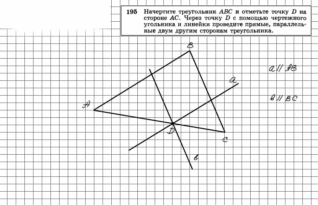 Геометрия 7 класс упр 100. Геометрия 7 класс упр 100