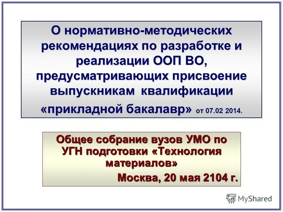 Алгоритм разработки ооп. Ооп предусматривает. Цель анализа потребностей обучающихся. Требования к условиям реализации ооп включает. Ооп предусматривает.