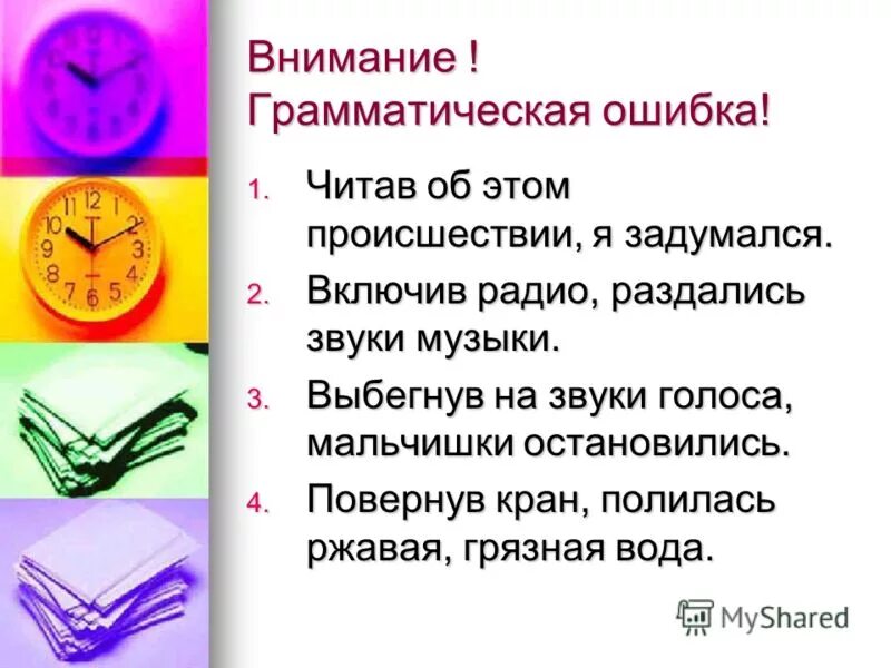 включив радио раздались звуки музыки. помехи на колонках компьютера. почему звук микрофона. как включить громкость на компе. включив радио раздались звуки музыки.