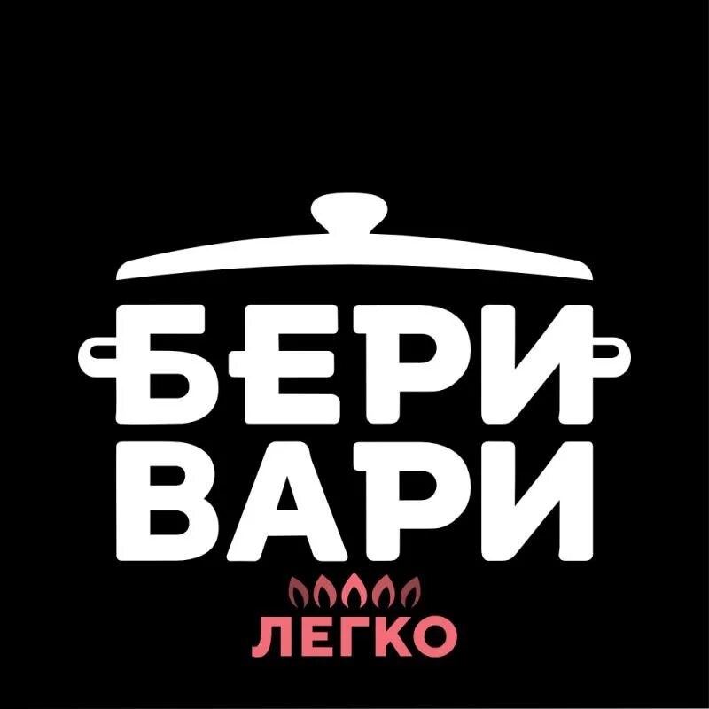 Бери Вари. Бери Вари пельмени Сибирский Гурман. Пельмени бери Вари куриные. Пельмени бери Вари куриные 800гр.