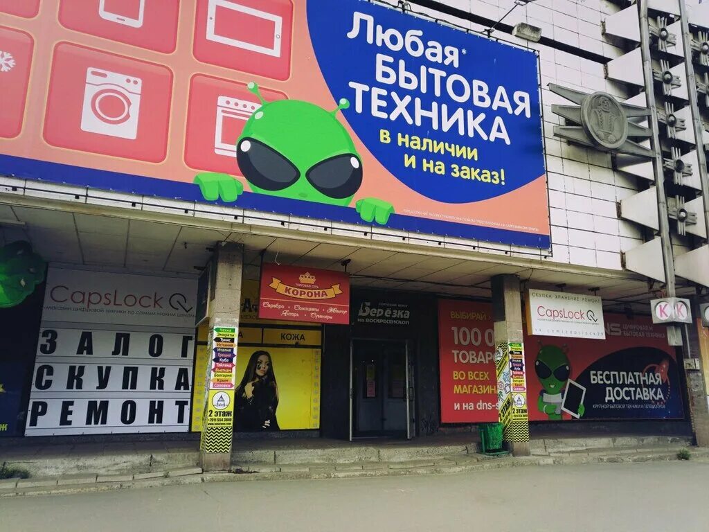 Воскресенская 7 корп 2 архангельск. Воскресенская 7 архангельск. Архангельск, воскресенская улица, 7к2. Архангельск, воскресенская улица, 7к2. Воскресенская 7 корп 2 архангельск.