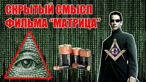 Скрытый смысл истории