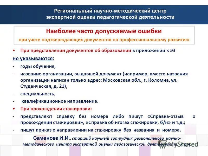 центр экспертной оценки. центр экспертной оценки. единый центр эксперт екатеринбург. центр экспертной оценки. квалификация стран 7.