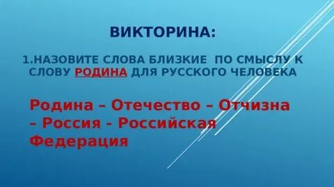 Близкие по значению дорога