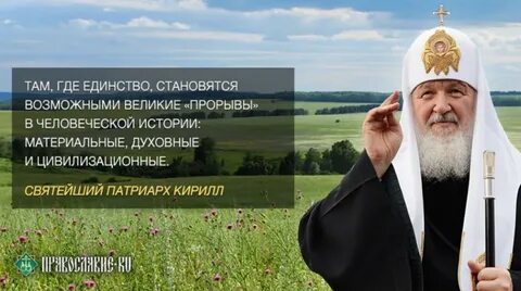 Православная сила
