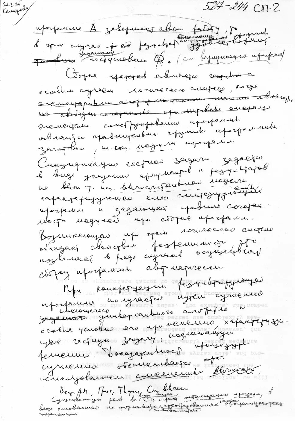 Черновик на английском. Черновик на английском. Почерк уильяма шекспира. Черновики писателей. Черновик на английском.