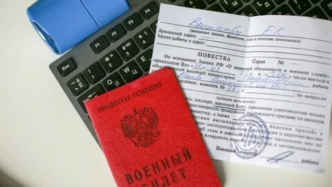 Военное положение повестки