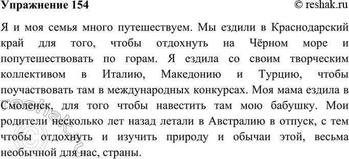 Русский язык стр 92 упр 154. Русский язык 9 класс упр 154. Упражнение 154 по русскому языку 7 класс. Упражнение 154 по русскому языку 10 класс.