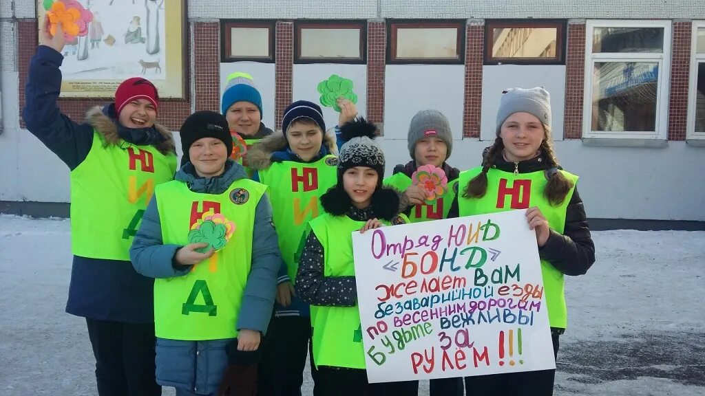 Акции отряда юид. Юид 8 марта. юид поздравляет с 8 марта. акции юид в школе.