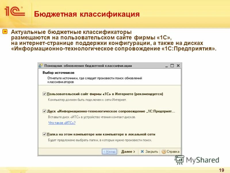 бюджетная классификация 1с. 1с бухгалтерия бюджетного учреждения 8. бюджетная статья это. бюджетная классификация 1с бухгалтерия государственного учреждения 8. бюджетная классификация.