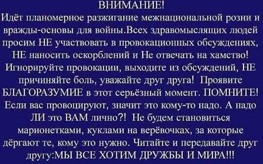 Разжигание межнациональной розни. Статьи за разжигание межнациональной. Разжигание межнациональной розни статья. Разжигание межнациональной ненависти. Разжигание национальной розни статья 282