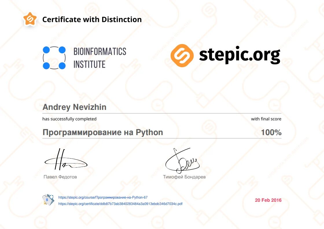 Python certificate. Сертификат Степик питон. Сертификат Степик поколение питон. Сертификат stepik. Сертификат курсов Stepic.