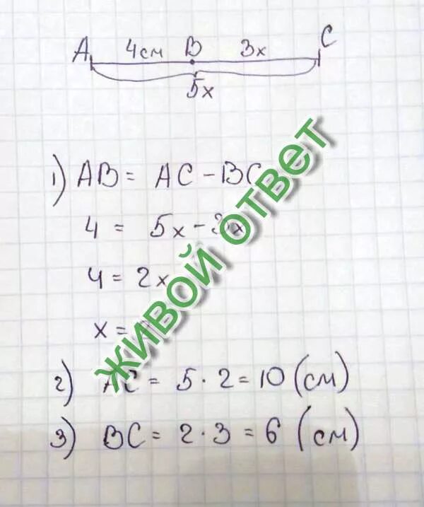 Известно что точка b. Найдите длину отрезкаbc. Найдите длину отрезка AC. (A+B)*C=AC+BC правило. Найдите длину отрезка BC,AC.