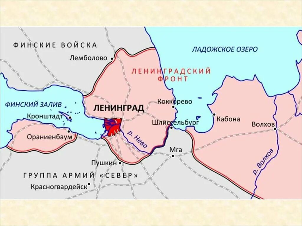 Когда было прорвано блокадное кольцо