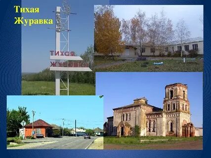 Потише села