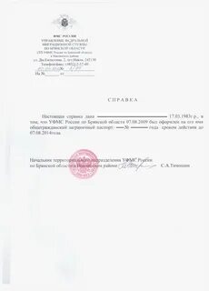 Подтверждение российского гражданства