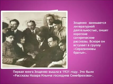 Рассказ зощенко встреча кратко
