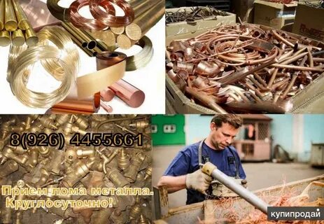 Метал круглосуточно
