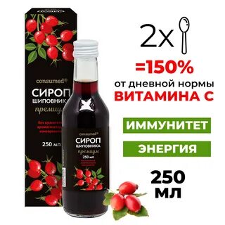 Сироп шиповника инструкция