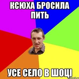 Ус пей
