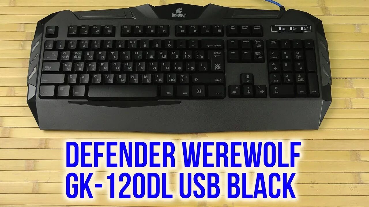 Defender gk 120dl. Клавиатура Defender Werewolf GK-120dl. Defender Werewolf GK-120dl. Игровая клавиатура Defender Doom Keeper GK-100dl черный , кириллица+QWERTY.