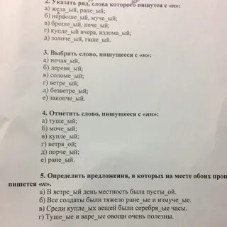 Тест аз фанни химия