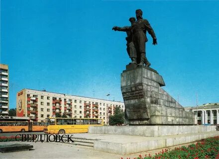 Г свердловск урал