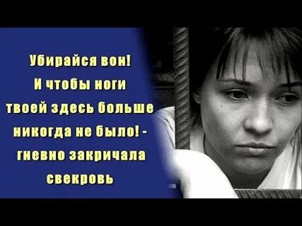Убирайтесь вон