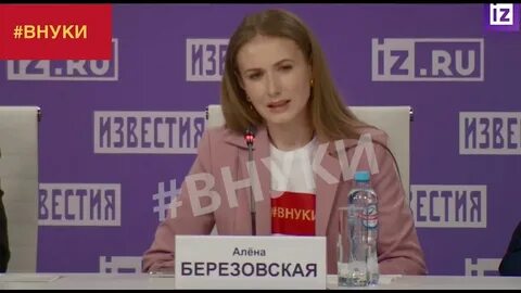 Журналист березовская