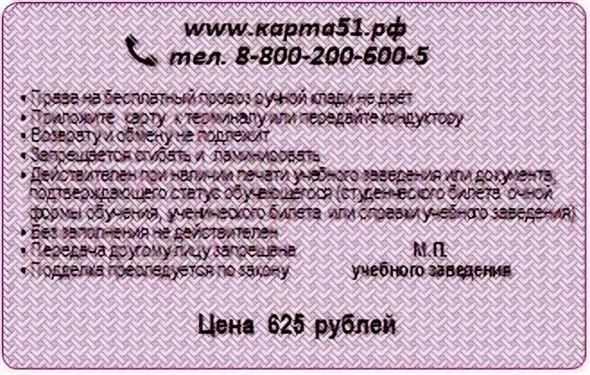 Карта 51 мурманск