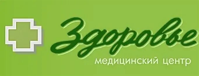 Здоровье терновка номер. Новотерновская 1. Медицинский центр здоровье пенза. Здоровье на ново-терновской медицинский центр пенза. Здоровье терновка номер.
