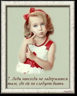 Леди это кто