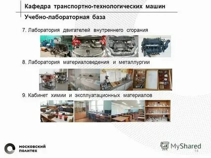 Конспект технологические машины