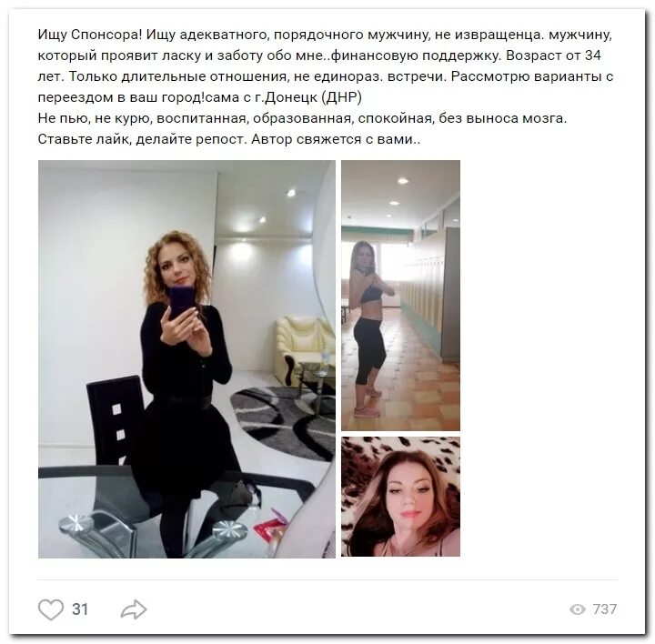 Сайт спонсоров и содержанок. Найти мужчину спонсора. ищу спонсора мужчину. спонсор для девушки. лучшие сайты для поиска спонсоров.