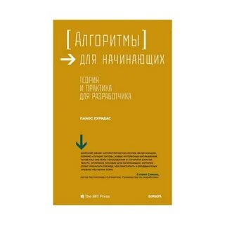 Теория для начинающих