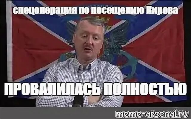 Флаг патрика. Олимпийские стрелки мем. Буревестник мем. Флаг патрика. Олимпийские стрелки мем.