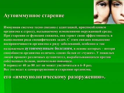Иммунные заболевания