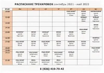 Расписание зеленоградская пушкино