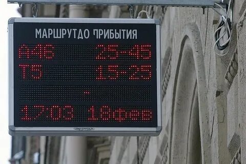 Табло автобусом архангельск