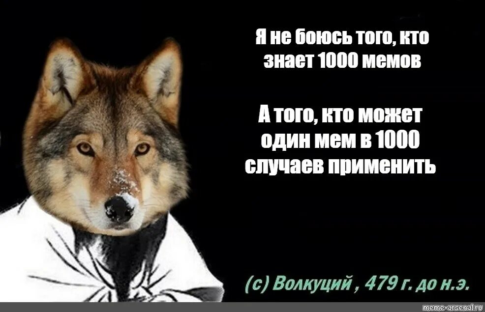 Сильный победит одного знающий тысячу