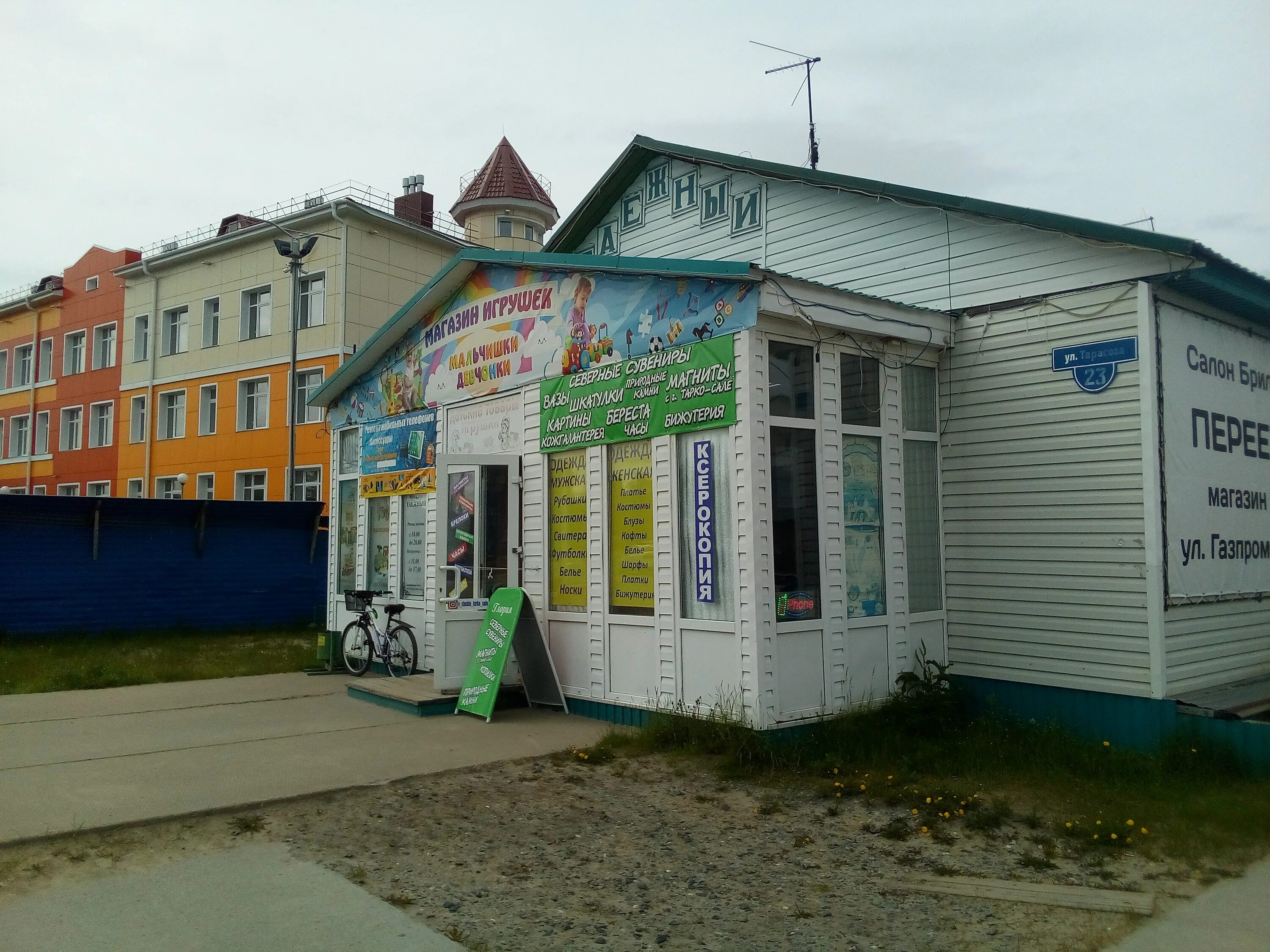 Банки тарко сале. Тарко-Сале улица Тарасова. . Тарко - Сале, ул. Губкина, 14. Оптима Тарко Сале. ЯНАО Г. Тарко-Сале ул.Тарасова.