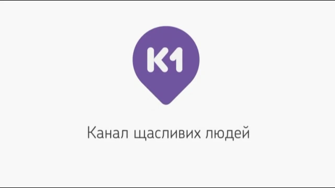 K channel. Телеканал 1. Телеканал к1 2008. Заставка телеканала. 24 Канал.